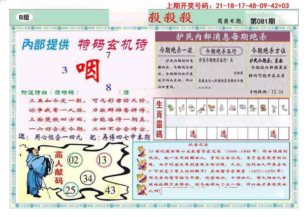 081期九龍杀杀杀B(推荐)[图]