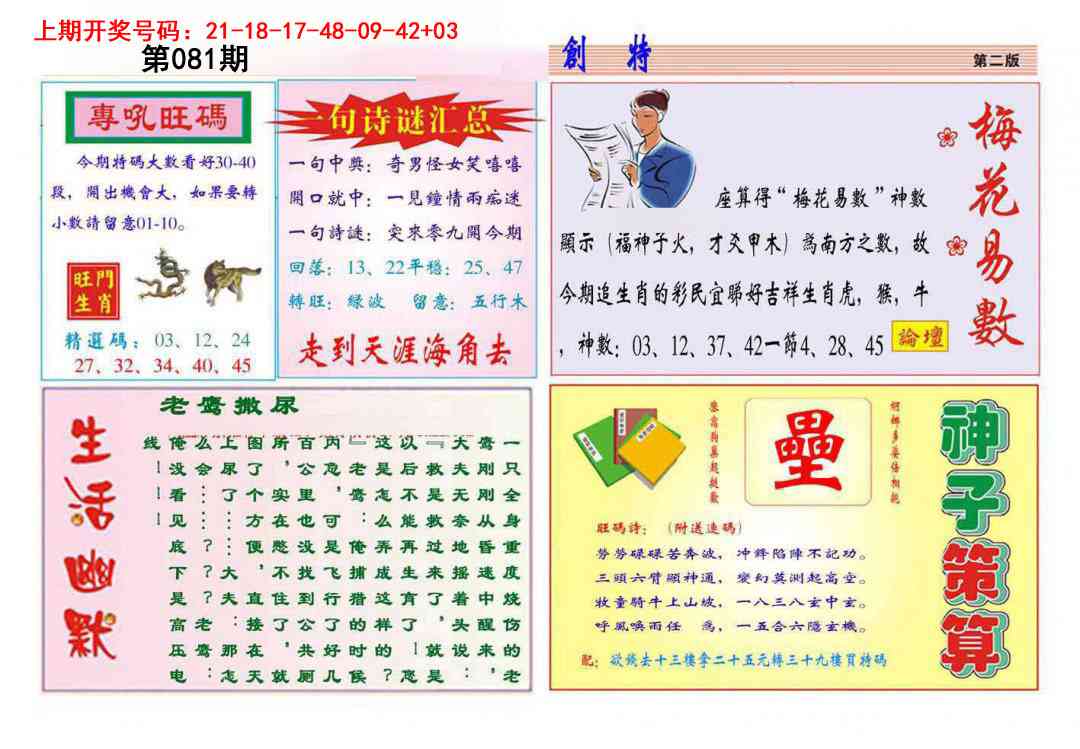 081期九龍创特B(推荐)[图]